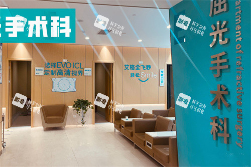 武汉武昌艾格眼科等候区 武汉武昌艾格眼科等候区