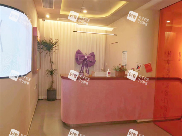 上海韩卓医疗美容前台
