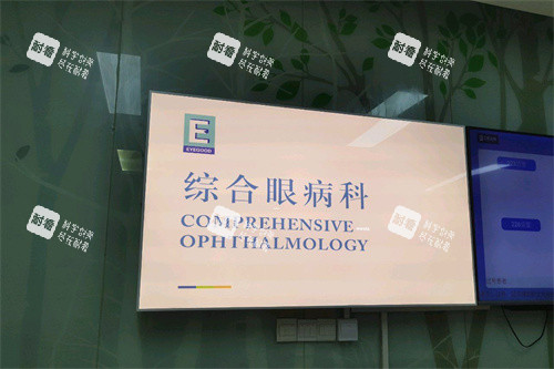 武汉武昌艾格眼科综合眼病科