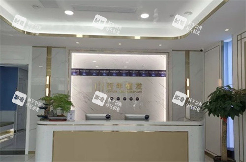 苏州百年植发前台