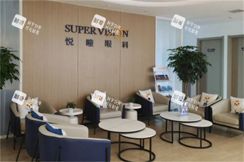 武汉悦瞳眼科医院休息区