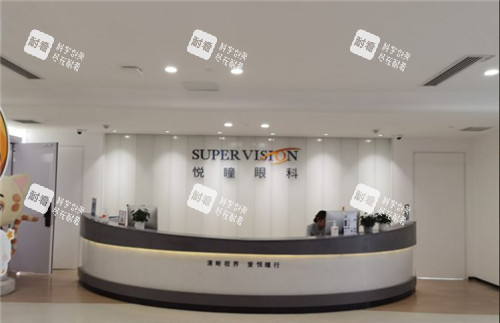 武汉悦瞳眼科前台