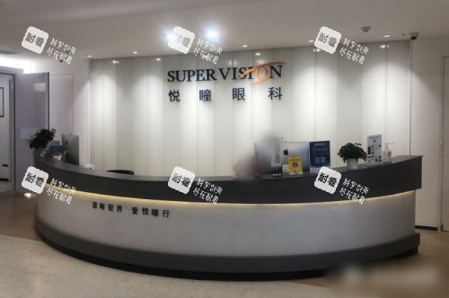 武汉悦瞳眼科医院前台