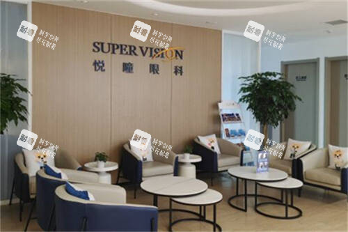 武汉悦瞳眼科医院候诊处