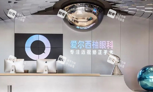 深圳爱尔西柚眼科前台环境 深圳爱尔西柚眼科前台环境