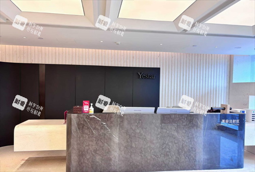 温州艺星整形美容注射