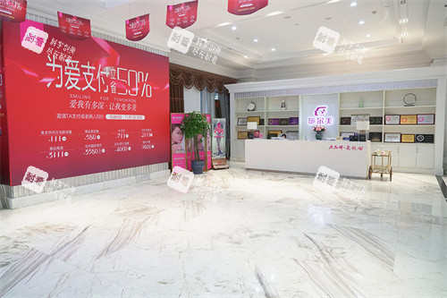 南京施尔美整形大厅