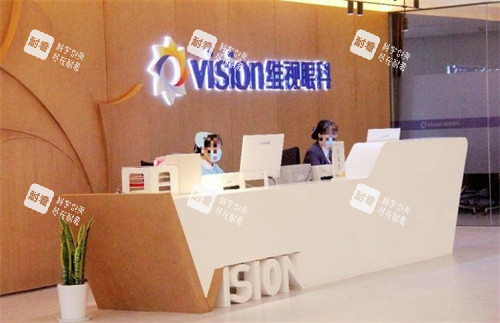 南京维视眼科医院 南京维视眼科医院