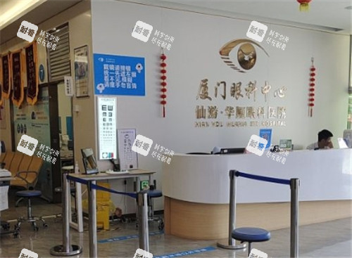 莆田华厦眼科医院前台
