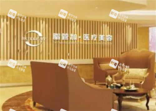 泉州脂管加医疗美容门诊部接待区