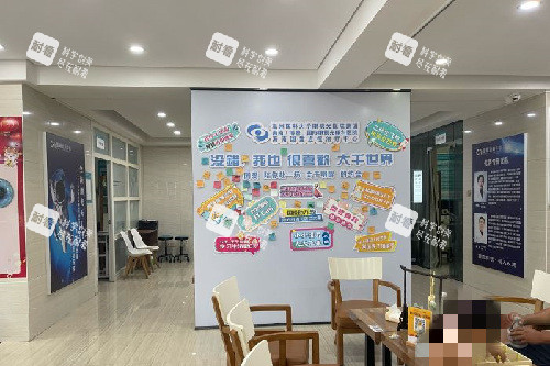 海口国爱近视治疗中心等候区 海口国爱近视治疗中心等候区