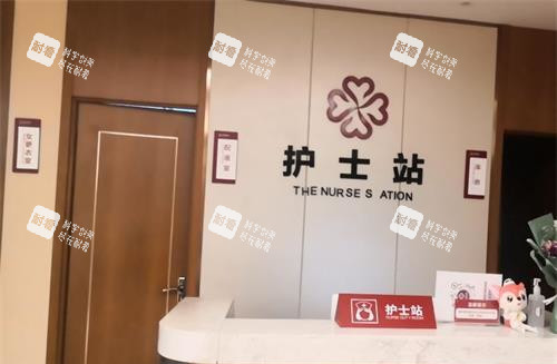烟台壹美天成整形医院护士站 烟台壹美天成整形医院护士站