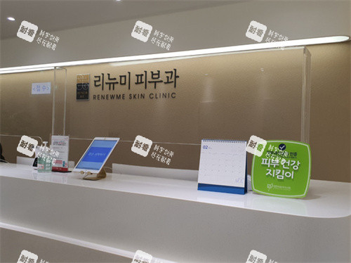 韩国丽优美皮肤科环境