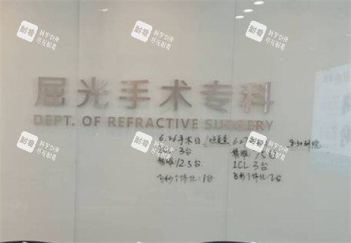 呼伦贝尔爱尔眼科近视手术中心环境图