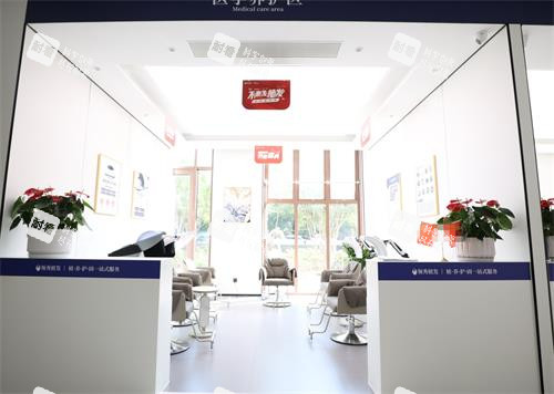 南京领秀植发治疗区