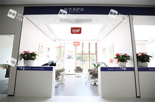 南京领秀植发医院医学养护区