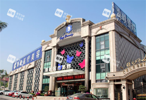 厦门海峡医疗美容大楼