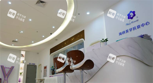 厦门海峡医疗美容内部环境图