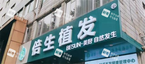 广州倍生植发廖俊医生技术如何？真实患者术后分享，值得信任吗？