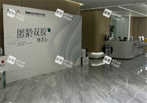 济南韩氏整形导医台