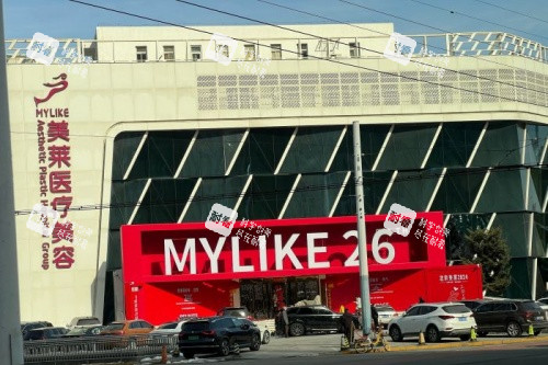 北京美莱整形门头