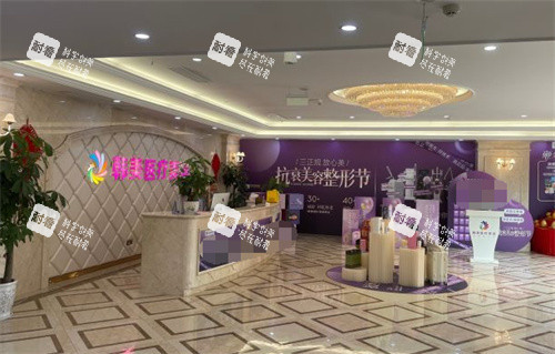 泸州韩美整形前台