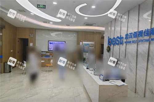 武汉佰视佳眼科导诊台