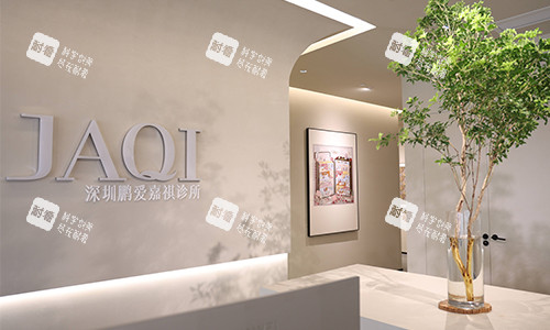 深圳鹏爱嘉琪整形前台logo