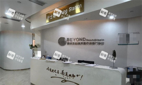 深圳贝漾美天医疗美容前台图 深圳贝漾美天医疗美容前台图