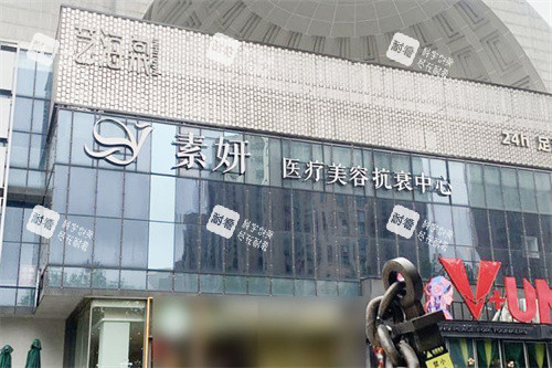 长沙素妍医疗美容大门