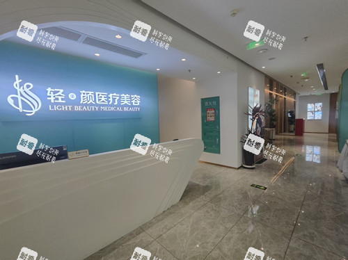 北京轻美颜整形导诊区 北京轻美颜整形导诊区