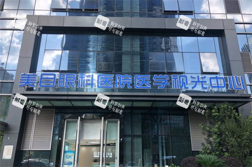 贵阳美目眼科医院外景 贵阳美目眼科医院外景