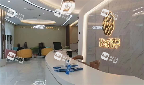 许昌正美韶华医疗整形大厅