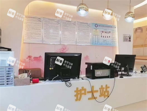 许昌正美韶华医疗整形护士站