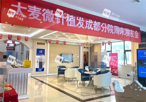 成都大麦植发照片展示图