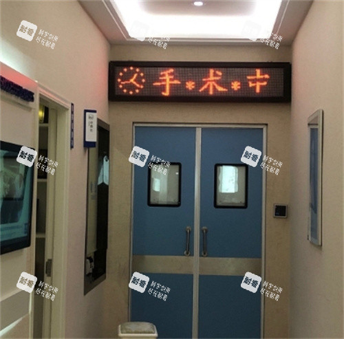 成都大麦植发手术室