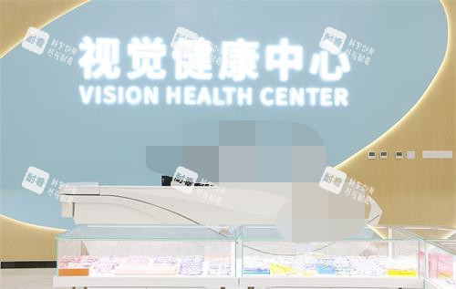 潍坊明润眼科医院视觉健康中心 潍坊明润眼科医院视觉健康中心