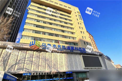 乌鲁木齐普瑞眼科医院外景