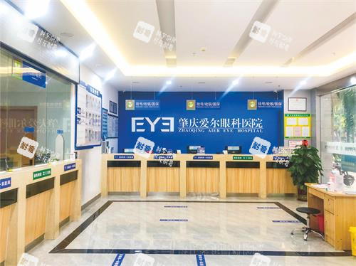 肇庆爱尔眼科一楼收银台
