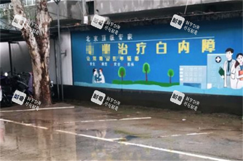 保定德仁眼科停车场环境图