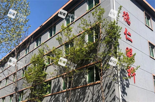 保定德仁眼科门头环境图