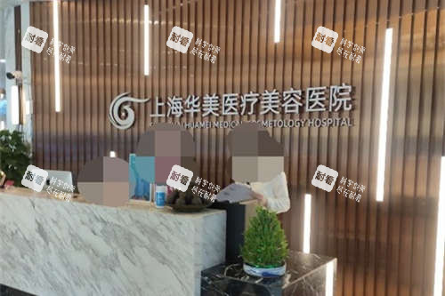 上海华美导诊台
