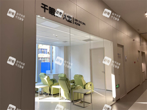 哈尔滨爱尔眼视光医院干眼SPA区