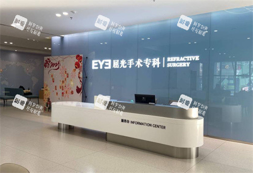 哈尔滨爱尔眼视光医院屈光手术专科