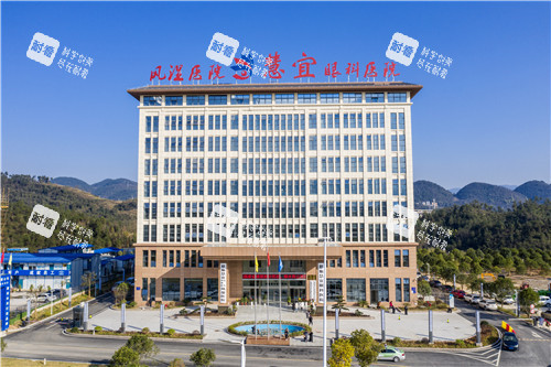 恩施慧宜眼科医院大楼图 恩施慧宜眼科医院大楼图