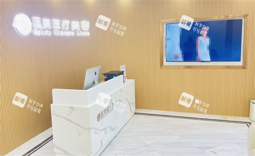 北京瀛美医疗美容前台