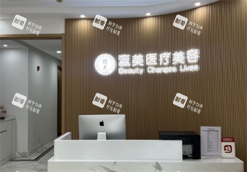 北京瀛美整形导诊台