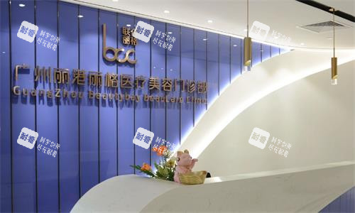 广州丽港丽格整形前台图