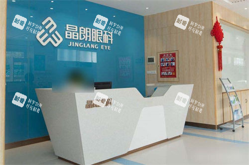 贵阳晶朗眼科医院导诊台