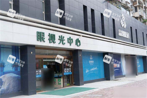 贵阳晶朗眼科医院眼视光中心